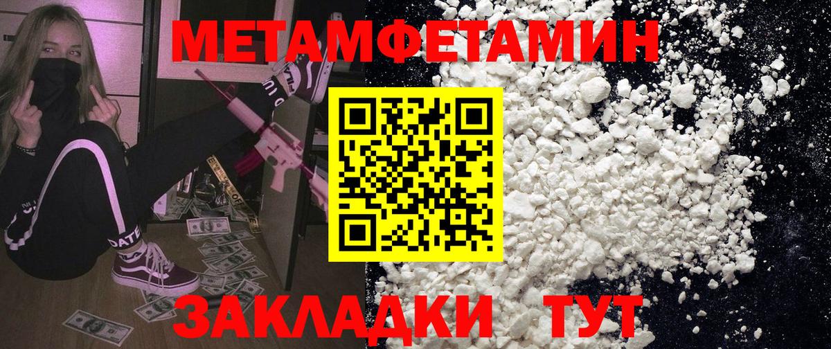 АМФ Розовый  Амфетамин  Тимашёвск  Вход с VPN 