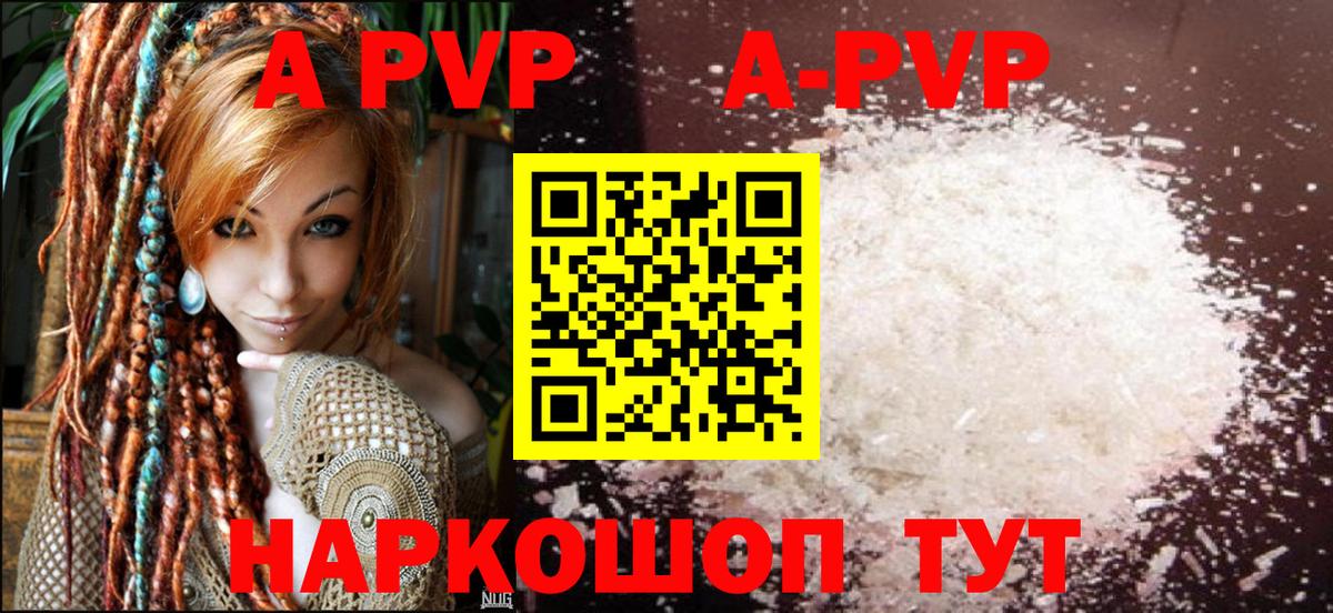 Альфа ПВП мука  A-PVP Соль  Вход с VPN  Тимашёвск 