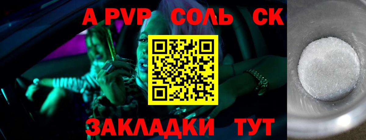 А ПВП Соль Тимашёвск