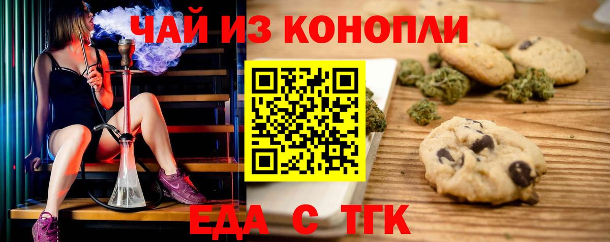 Canna-Cookies марихуана  Вход с VPN  Тимашёвск 