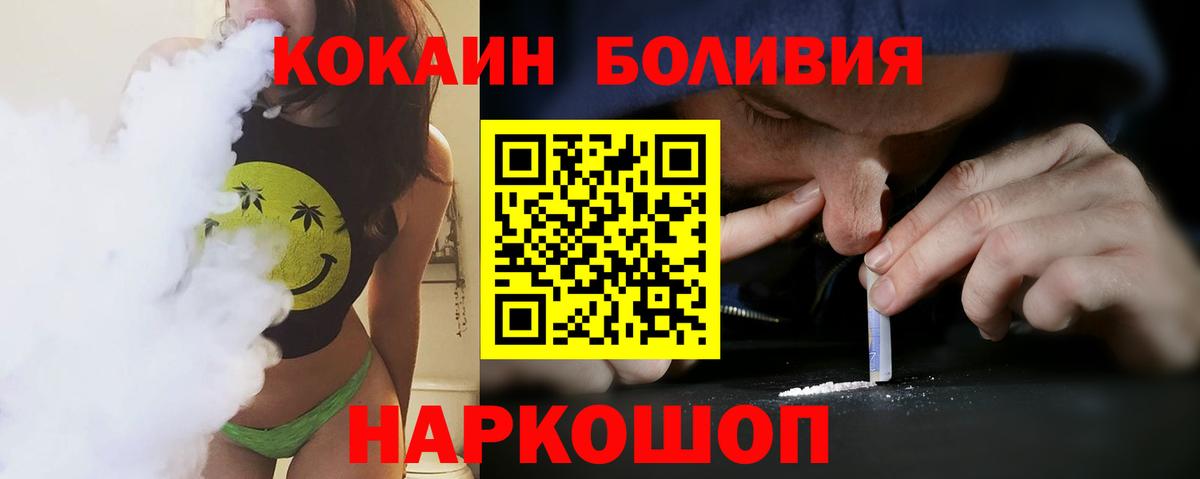 Тимашёвск  КОКАИН Перу  Cocaine 98%  Вход с VPN 