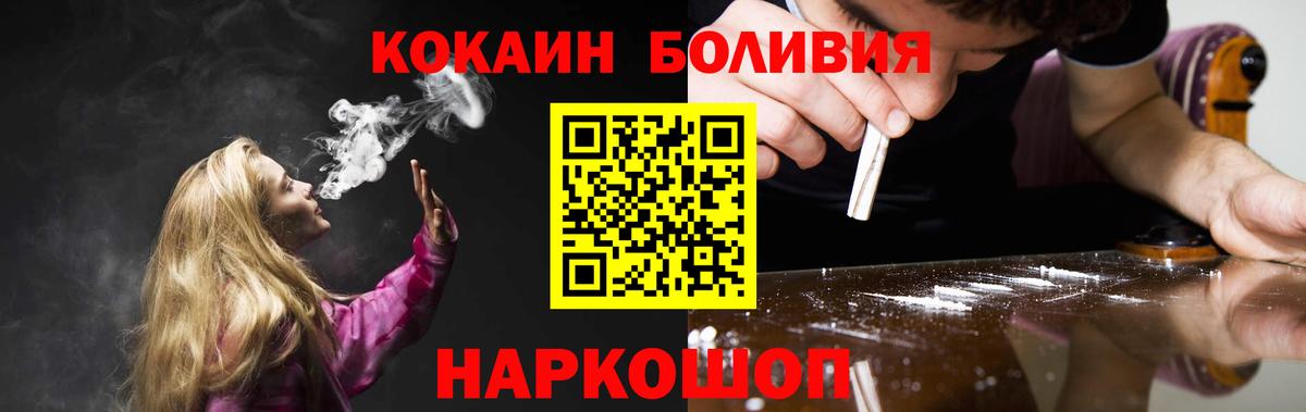 КОКАИН FishScale Тимашёвск