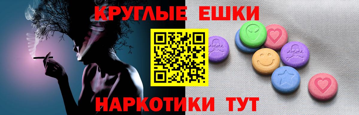 Ecstasy ешки Тимашёвск