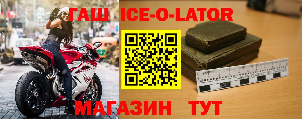 ГАШИШ гарик Тимашёвск