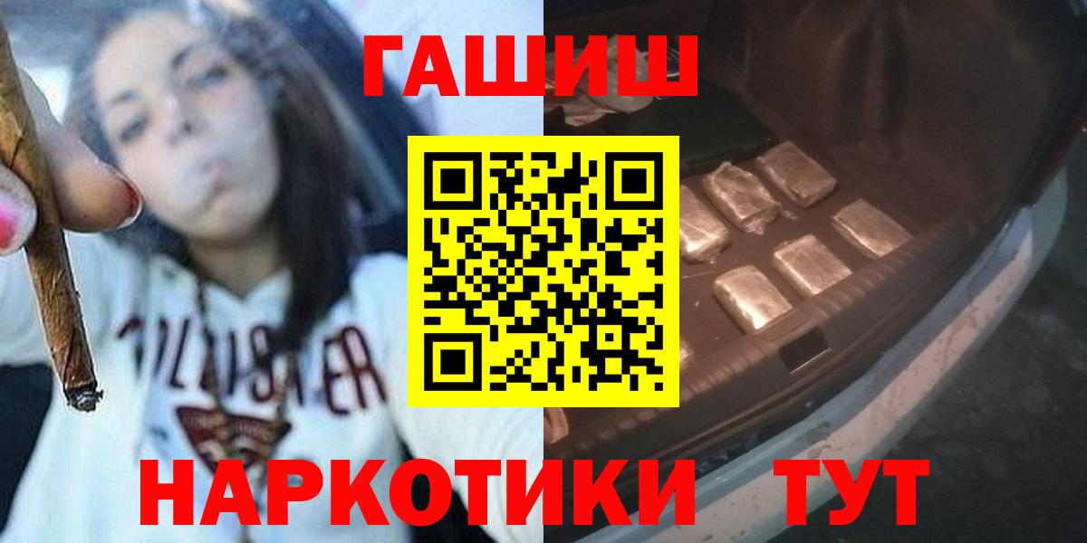 Тимашёвск  ГАШИШ ice o lator  Вход с VPN  Гашиш индика сатива 