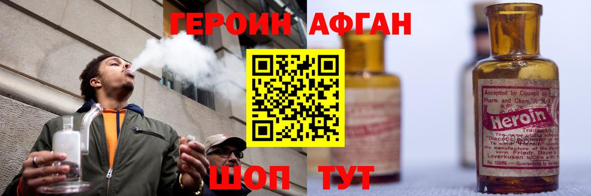 Тимашёвск  Героин герыч  Вход с VPN 