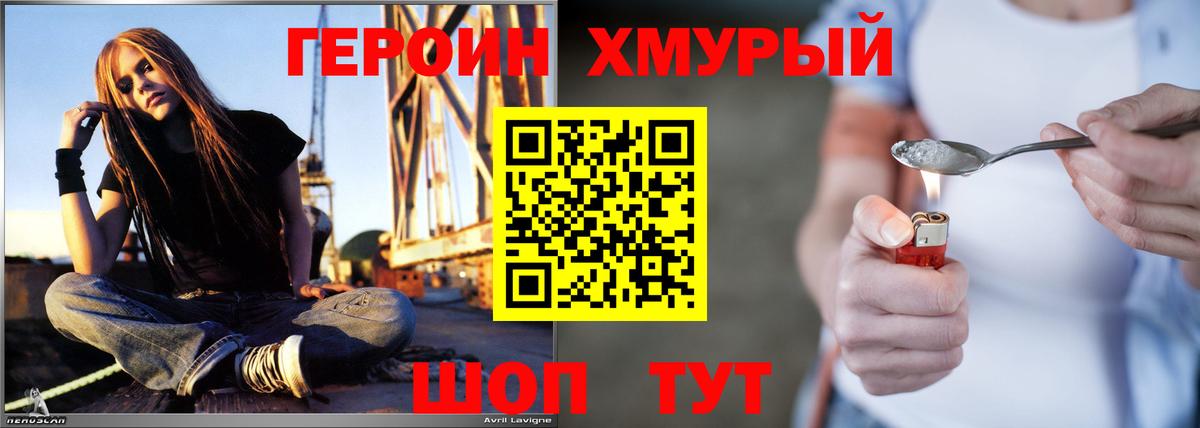 ГЕРОИН Афган Тимашёвск