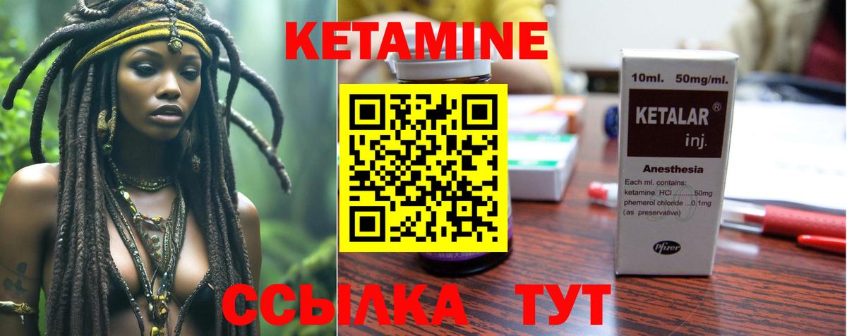 КЕТАМИН ketamine  мега зеркало  Тимашёвск  Вход с VPN 