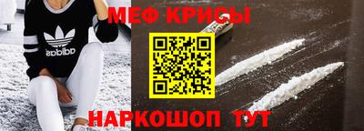 мяу мяу мука Обнинск
