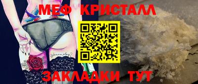 мяу мяу мука Обнинск