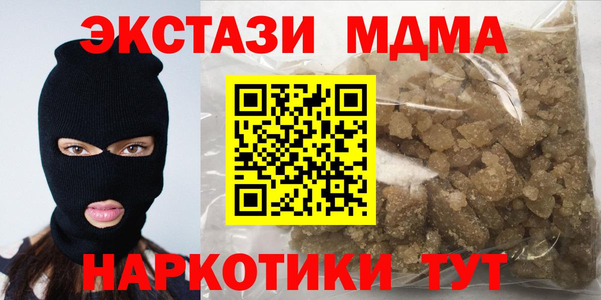 Тимашёвск  MDMA молли  MDMA  Вход с VPN 