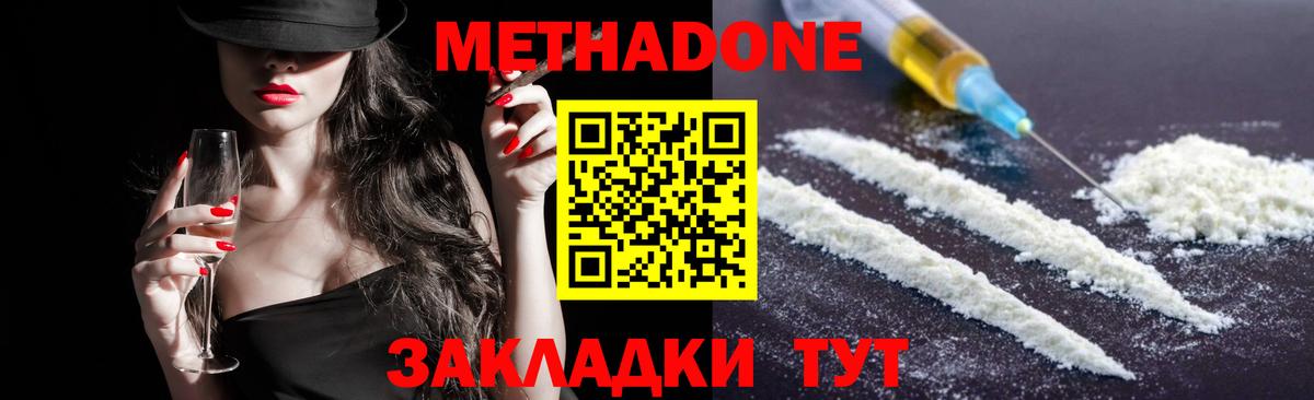 Тимашёвск  Метадон кристалл  это клад  Вход с VPN  MEGA ссылки 