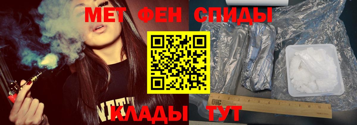 Тимашёвск  МЕТАМФЕТАМИН винт  МЕТАМФЕТАМИН винт  Вход с VPN 