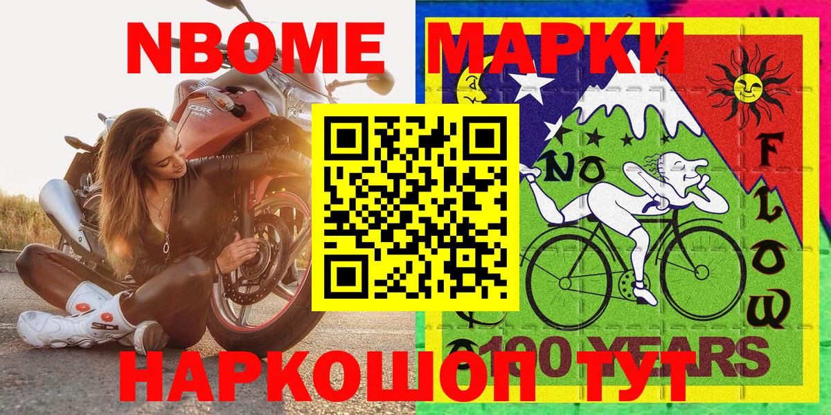 даркнет сайт  Вход с VPN  Тимашёвск  Марки NBOMe 1,5мг 
