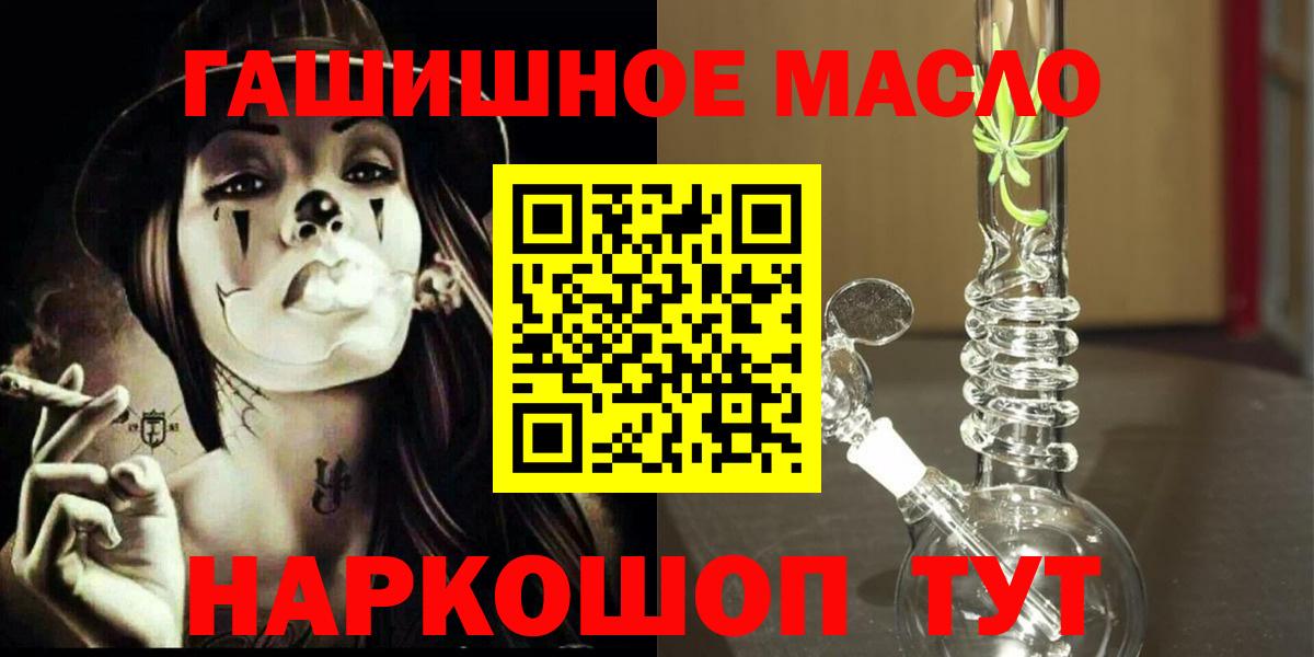 ТГК вейп с тгк Тимашёвск