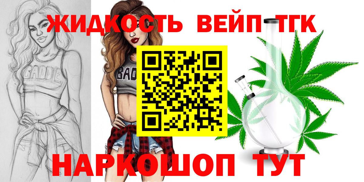 купить закладку  Дистиллят ТГК Wax  Вход с VPN  Тимашёвск  ТГК THC oil 