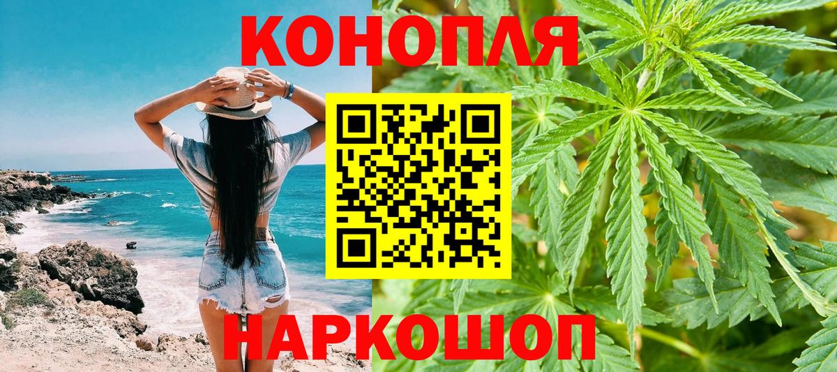 Тимашёвск  Бошки марихуана SATIVA & INDICA  Марихуана сатива  Вход с VPN  Канабис семена 